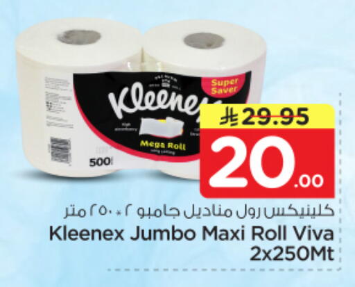 available at Nesto in KSA, Saudi Arabia, Saudi - Riyadh