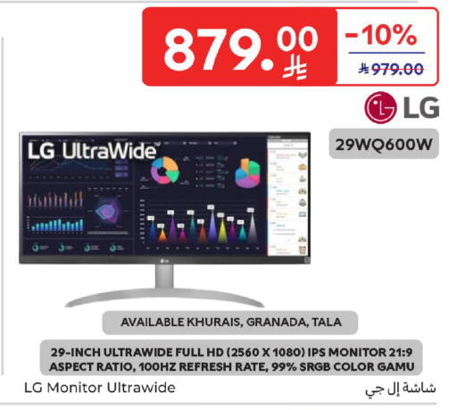 available at Carrefour in KSA, Saudi Arabia, Saudi - Dammam