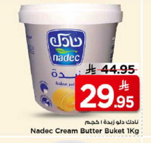 available at Mark & Save in KSA, Saudi Arabia, Saudi - Riyadh