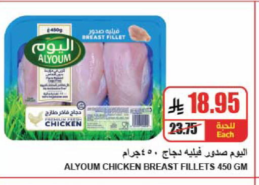 available at A ماركت in مملكة العربية السعودية, السعودية, سعودية - الرياض