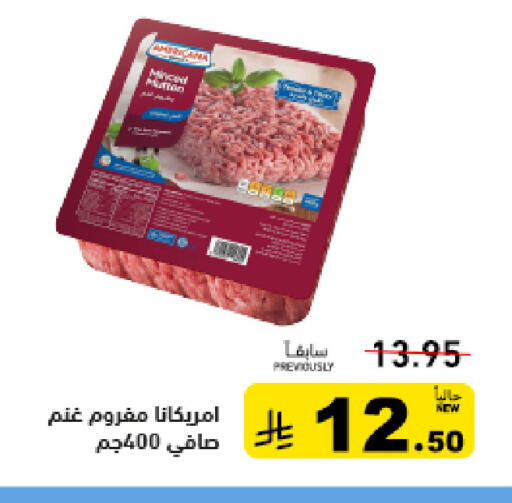 available at أسواق رامز in مملكة العربية السعودية, السعودية, سعودية - القطيف‎