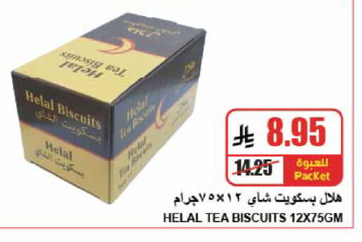 available at A ماركت in مملكة العربية السعودية, السعودية, سعودية - الرياض