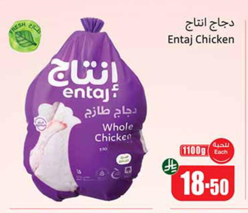 available at أسواق عبد الله العثيم in مملكة العربية السعودية, السعودية, سعودية - سكاكا
