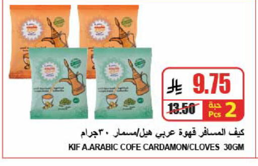 Cloves available at A ماركت in مملكة العربية السعودية, السعودية, سعودية - الرياض