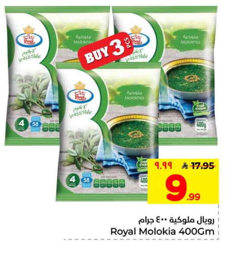 available at هايبر الوفاء in مملكة العربية السعودية, السعودية, سعودية - مكة المكرمة