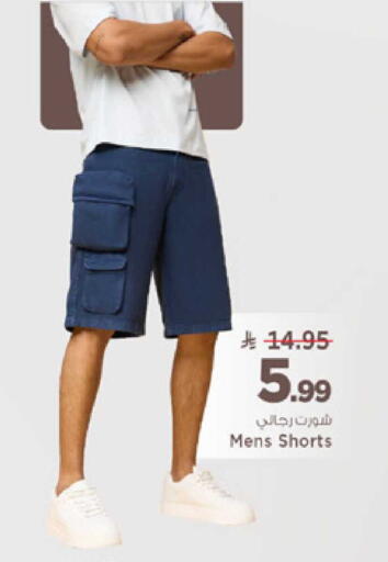 available at Mark & Save in KSA, Saudi Arabia, Saudi - Al Hasa