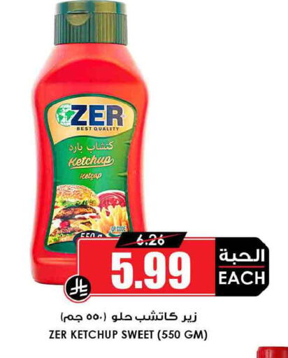 available at Prime Supermarket in KSA, Saudi Arabia, Saudi - Saihat
