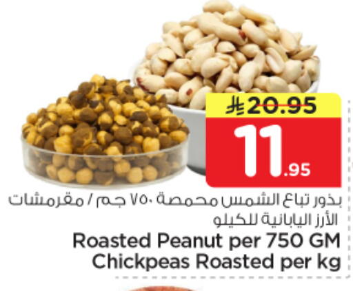 available at Nesto in KSA, Saudi Arabia, Saudi - Riyadh