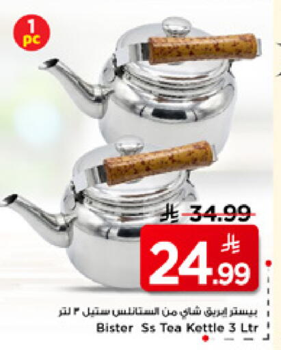 available at مارك & سيف in مملكة العربية السعودية, السعودية, سعودية - الرياض