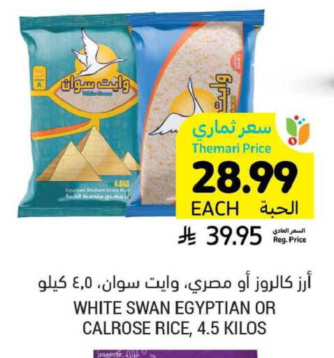 available at Tamimi Market in KSA, Saudi Arabia, Saudi - Jeddah