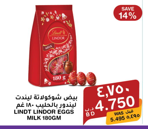 available at ميغا مارت و ماكرو مارت in البحرين