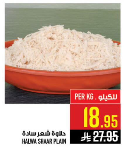 available at أبراج هايبر ماركت in مملكة العربية السعودية, السعودية, سعودية - مكة المكرمة