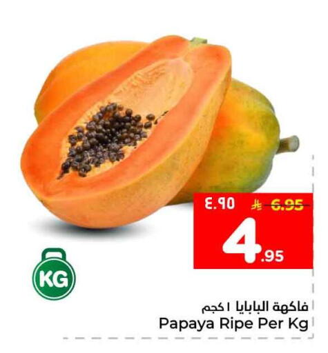 Papaya available at Hyper Al Wafa in KSA, Saudi Arabia, Saudi - Al-Kharj