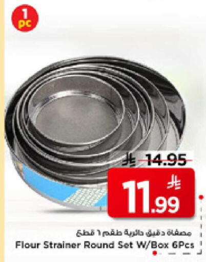 available at Mark & Save in KSA, Saudi Arabia, Saudi - Al Hasa