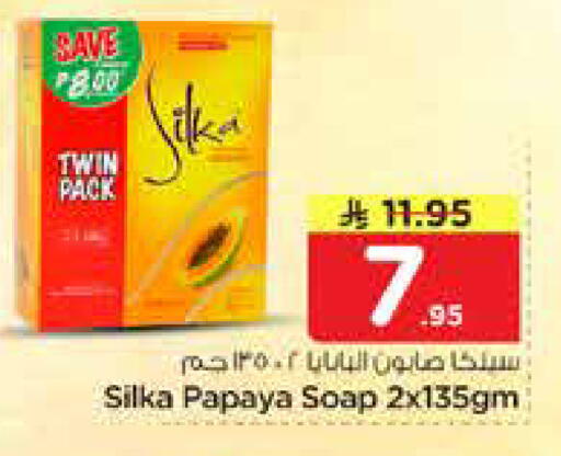 Papaya available at Nesto in KSA, Saudi Arabia, Saudi - Riyadh