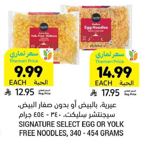 available at Tamimi Market in KSA, Saudi Arabia, Saudi - Jeddah
