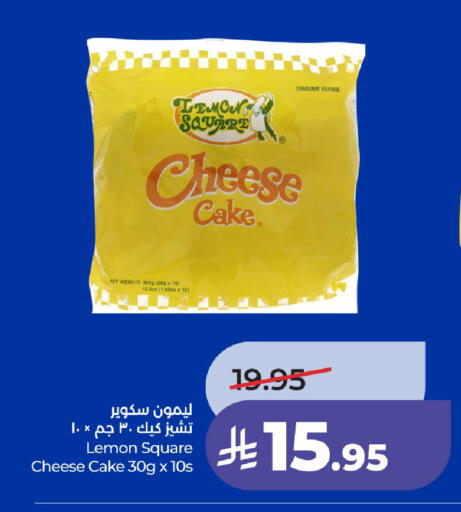 Lemon available at لولو هايبرماركت in مملكة العربية السعودية, السعودية, سعودية - الرياض