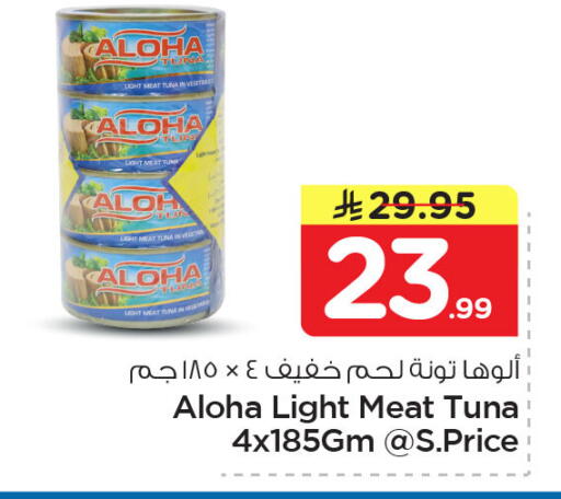 available at نستو in مملكة العربية السعودية, السعودية, سعودية - الجبيل‎