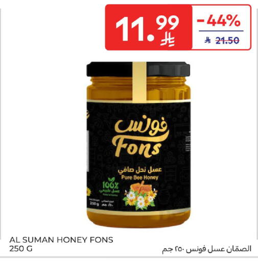 available at كارفور in مملكة العربية السعودية, السعودية, سعودية - المنطقة الشرقية