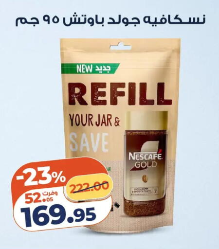 available at كازيون in Egypt - القاهرة