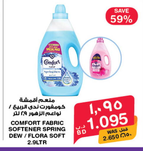 available at MegaMart & Macro Mart  in Bahrain