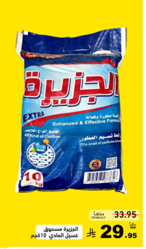 available at Aswaq Ramez in KSA, Saudi Arabia, Saudi - Riyadh