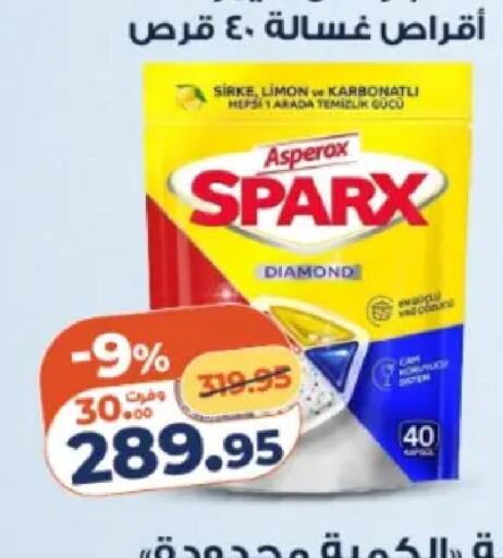 available at كازيون in Egypt - القاهرة