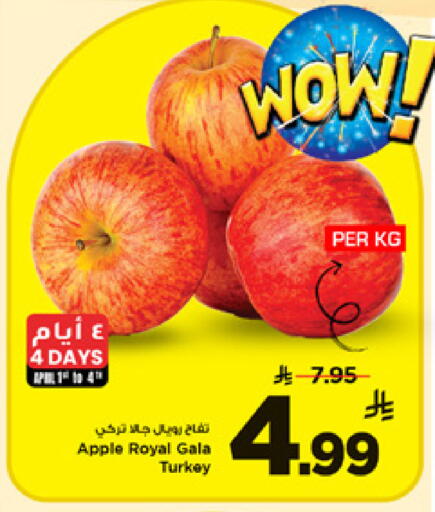 Apple from Turkey available at مارك & سيف in مملكة العربية السعودية, السعودية, سعودية - الخبر‎