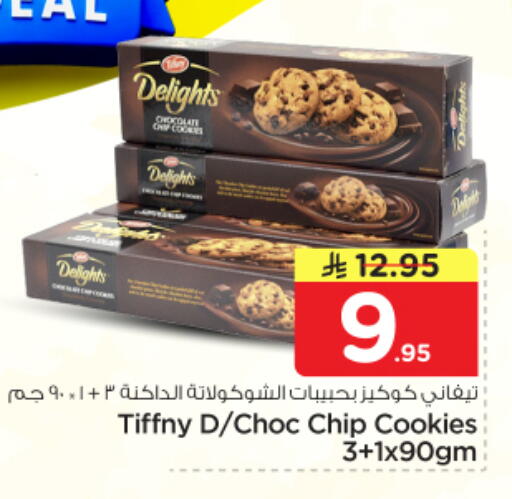 available at Nesto in KSA, Saudi Arabia, Saudi - Al Majmaah