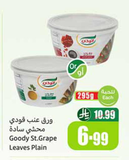 available at Othaim Markets in KSA, Saudi Arabia, Saudi - Dammam