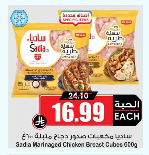 Pepper available at Prime Supermarket in KSA, Saudi Arabia, Saudi - Rafha