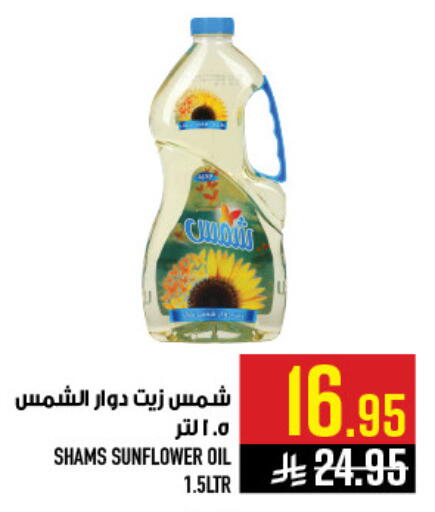 available at أبراج هايبر ماركت in مملكة العربية السعودية, السعودية, سعودية - مكة المكرمة