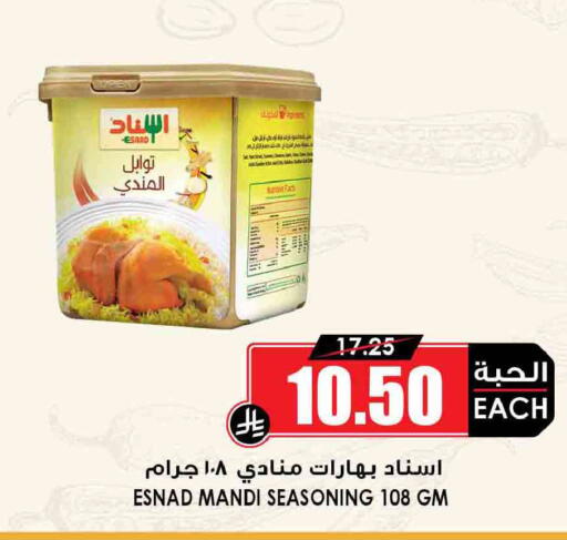 available at Prime Supermarket in KSA, Saudi Arabia, Saudi - Jeddah