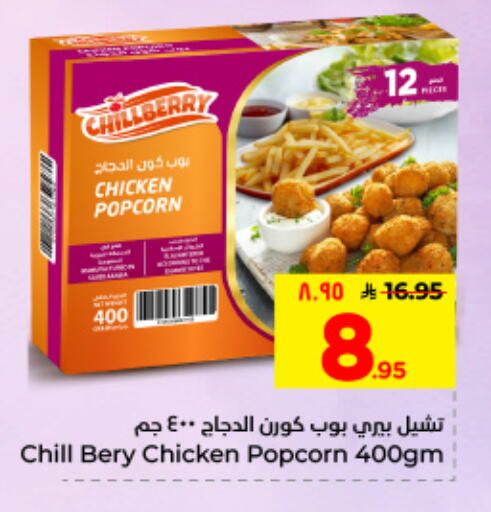 available at هايبر الوفاء in مملكة العربية السعودية, السعودية, سعودية - المنطقة الشرقية