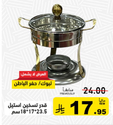 available at Aswaq Ramez in KSA, Saudi Arabia, Saudi - Al Hasa