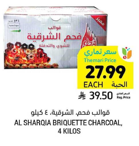 available at Tamimi Market in KSA, Saudi Arabia, Saudi - Khafji
