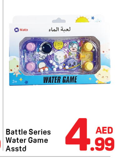 available at دي تو دي in الإمارات العربية المتحدة , الامارات - دبي