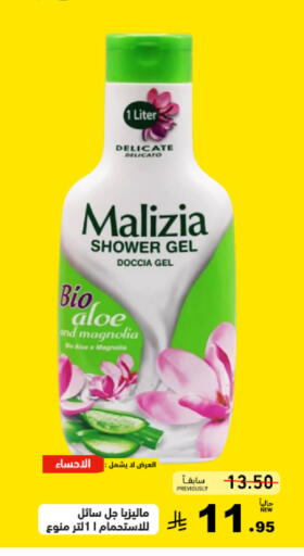 available at Aswaq Ramez in KSA, Saudi Arabia, Saudi - Hafar Al Batin