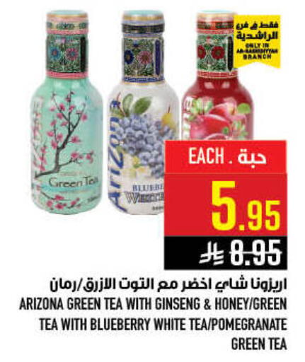 Blueberry BlueBerry Pomegranate available at أبراج هايبر ماركت in مملكة العربية السعودية, السعودية, سعودية - مكة المكرمة