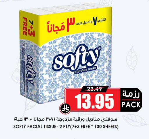 available at Prime Supermarket in KSA, Saudi Arabia, Saudi - Jeddah