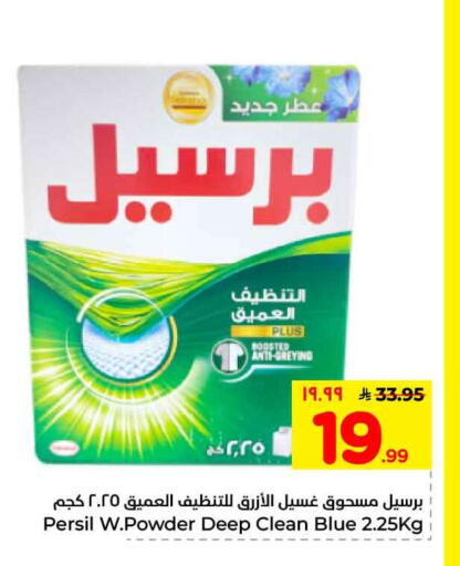 available at هايبر الوفاء in مملكة العربية السعودية, السعودية, سعودية - الطائف