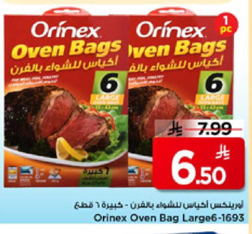 available at مارك & سيف in مملكة العربية السعودية, السعودية, سعودية - الأحساء‎