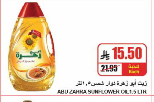 available at A ماركت in مملكة العربية السعودية, السعودية, سعودية - الرياض