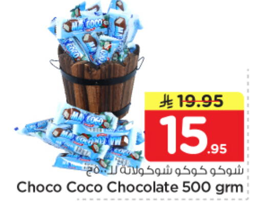 available at نستو in مملكة العربية السعودية, السعودية, سعودية - المجمعة