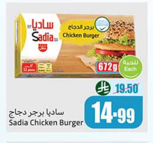 available at Othaim Markets in KSA, Saudi Arabia, Saudi - Rafha