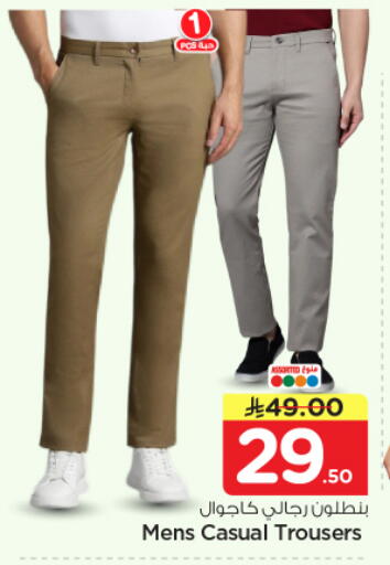 available at نستو in مملكة العربية السعودية, السعودية, سعودية - الرياض