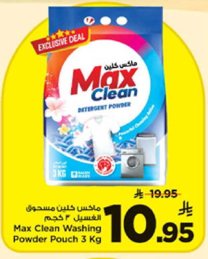 available at Mark & Save in KSA, Saudi Arabia, Saudi - Al Hasa