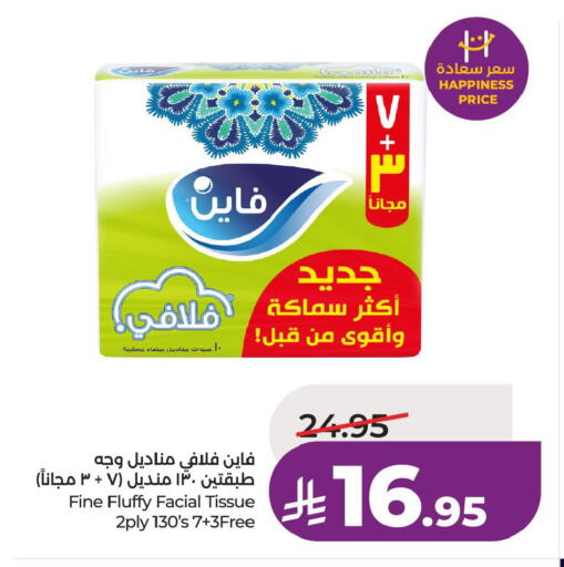 available at LULU Hypermarket in KSA, Saudi Arabia, Saudi - Al Khobar