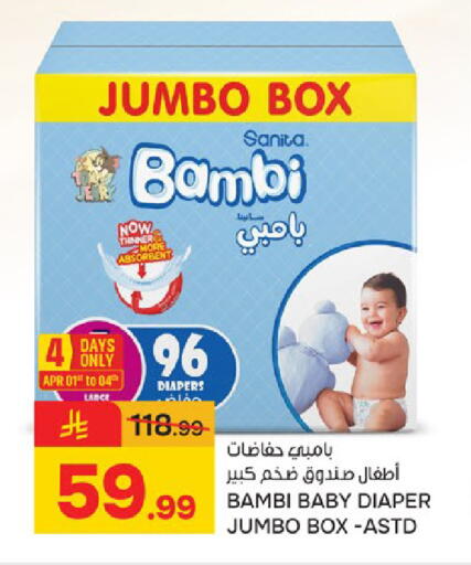 available at  باريس هايبرماركت in مملكة العربية السعودية, السعودية, سعودية - سيهات