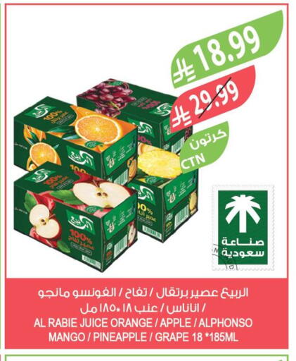 Orange Apple Mango Pineapple available at Farm  in KSA, Saudi Arabia, Saudi - Jubail